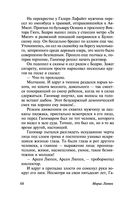 Арсен Люпен — фото, картинка — 68