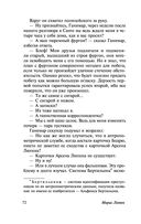 Арсен Люпен — фото, картинка — 72