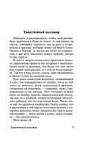 Арсен Люпен — фото, картинка — 75