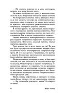 Арсен Люпен — фото, картинка — 76