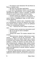 Арсен Люпен — фото, картинка — 78