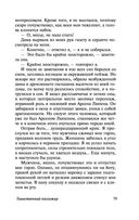 Арсен Люпен — фото, картинка — 79