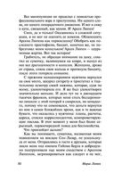 Арсен Люпен — фото, картинка — 80