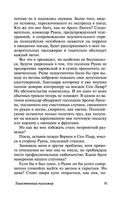 Арсен Люпен — фото, картинка — 81