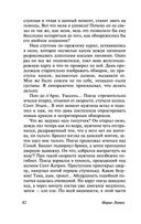 Арсен Люпен — фото, картинка — 82