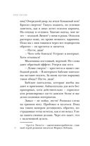 Правый берег Егора Лисицы — фото, картинка — 17