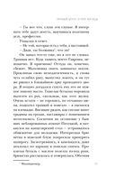 Правый берег Егора Лисицы — фото, картинка — 18