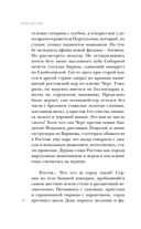 Правый берег Егора Лисицы — фото, картинка — 19