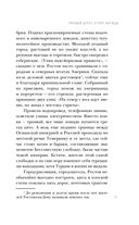 Правый берег Егора Лисицы — фото, картинка — 20