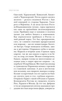 Правый берег Егора Лисицы — фото, картинка — 21