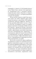 Правый берег Егора Лисицы — фото, картинка — 23