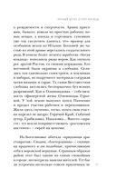 Правый берег Егора Лисицы — фото, картинка — 24