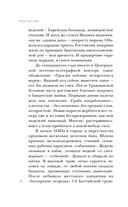 Правый берег Егора Лисицы — фото, картинка — 25