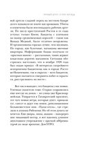 Правый берег Егора Лисицы — фото, картинка — 26