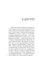 Правый берег Егора Лисицы — фото, картинка — 27