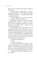 Правый берег Егора Лисицы — фото, картинка — 31