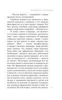 Правый берег Егора Лисицы — фото, картинка — 32