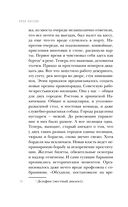 Правый берег Егора Лисицы — фото, картинка — 33