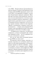 Правый берег Егора Лисицы — фото, картинка — 35