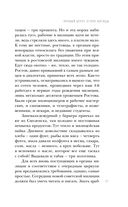 Правый берег Егора Лисицы — фото, картинка — 36