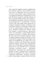 Правый берег Егора Лисицы — фото, картинка — 37