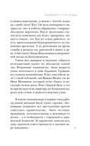 Правый берег Егора Лисицы — фото, картинка — 38