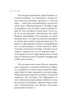 Правый берег Егора Лисицы — фото, картинка — 39