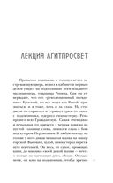 Правый берег Егора Лисицы — фото, картинка — 40