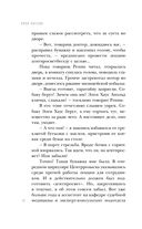 Правый берег Егора Лисицы — фото, картинка — 41