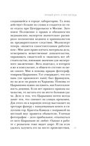 Правый берег Егора Лисицы — фото, картинка — 42