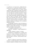 Правый берег Егора Лисицы — фото, картинка — 43