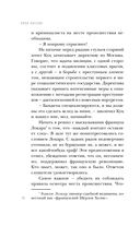 Правый берег Егора Лисицы — фото, картинка — 45