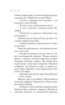 Правый берег Егора Лисицы — фото, картинка — 47