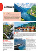 1000 лучших мест планеты, которые нужно увидеть за свою жизнь — фото, картинка — 17