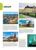 1000 лучших мест планеты, которые нужно увидеть за свою жизнь — фото, картинка — 19