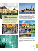 1000 лучших мест планеты, которые нужно увидеть за свою жизнь — фото, картинка — 20