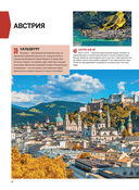 1000 лучших мест планеты, которые нужно увидеть за свою жизнь — фото, картинка — 21