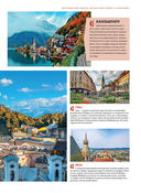 1000 лучших мест планеты, которые нужно увидеть за свою жизнь — фото, картинка — 22