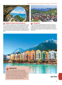 1000 лучших мест планеты, которые нужно увидеть за свою жизнь — фото, картинка — 24