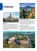 1000 лучших мест планеты, которые нужно увидеть за свою жизнь — фото, картинка — 25