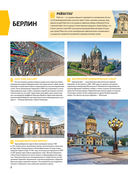 1000 лучших мест планеты, которые нужно увидеть за свою жизнь — фото, картинка — 29