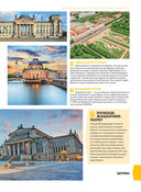 1000 лучших мест планеты, которые нужно увидеть за свою жизнь — фото, картинка — 30