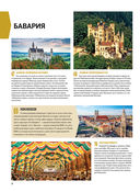 1000 лучших мест планеты, которые нужно увидеть за свою жизнь — фото, картинка — 31