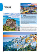 1000 лучших мест планеты, которые нужно увидеть за свою жизнь — фото, картинка — 33