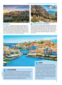 1000 лучших мест планеты, которые нужно увидеть за свою жизнь — фото, картинка — 34