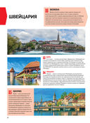 1000 лучших мест планеты, которые нужно увидеть за свою жизнь — фото, картинка — 37