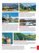 1000 лучших мест планеты, которые нужно увидеть за свою жизнь — фото, картинка — 38