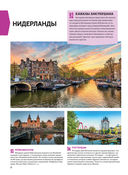 1000 лучших мест планеты, которые нужно увидеть за свою жизнь — фото, картинка — 39