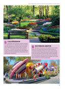 1000 лучших мест планеты, которые нужно увидеть за свою жизнь — фото, картинка — 40