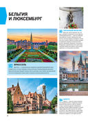 1000 лучших мест планеты, которые нужно увидеть за свою жизнь — фото, картинка — 43